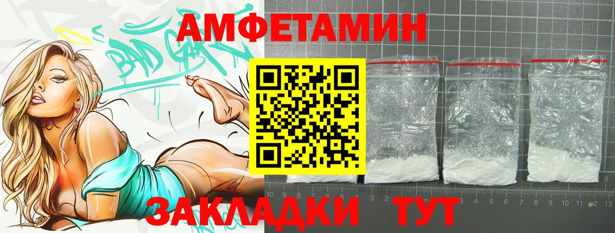 АМФЕТАМИН 97% Карачаевск