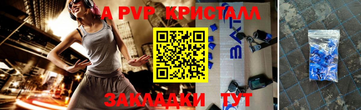 А ПВП СК  Вход с VPN  Карачаевск  APVP крисы CK 