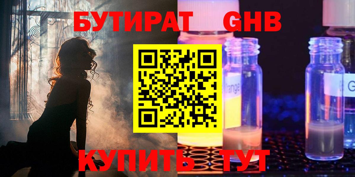 Бутират Butirat  Вход с VPN  Карачаевск 