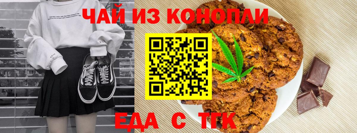 Карачаевск  Canna-Cookies конопля  Вход с VPN 