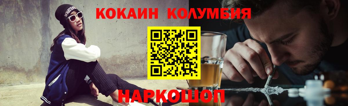 Кокаин Боливия  Вход с VPN  Карачаевск 