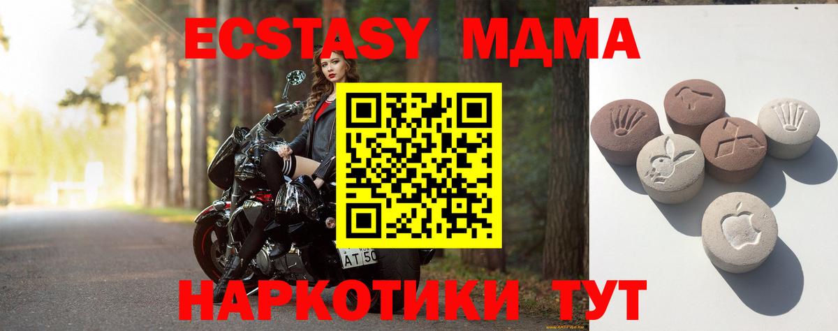 ЭКСТАЗИ 99% Карачаевск
