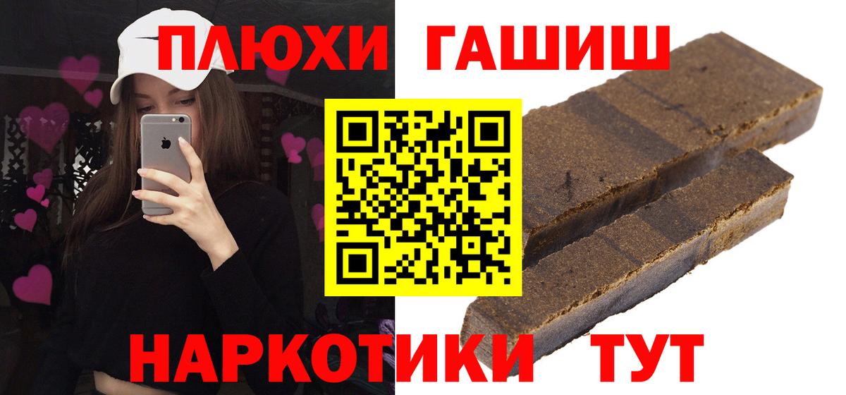 ГАШИШ убойный  Гашиш  Вход с VPN  Карачаевск  ГАШ Изолятор 