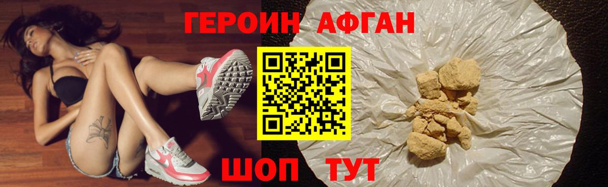 ГЕРОИН гречка Карачаевск