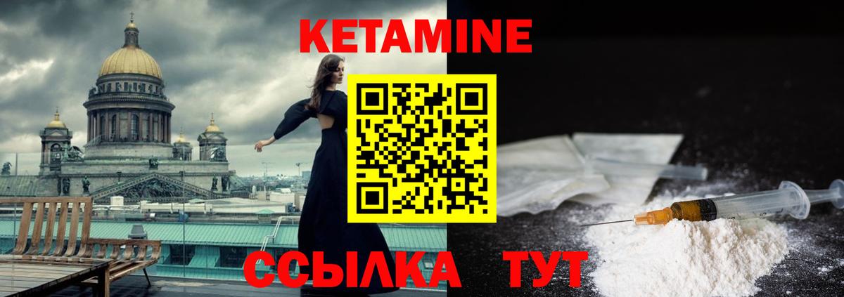 Кетамин VHQ  КЕТАМИН ketamine  Карачаевск  Вход с VPN 