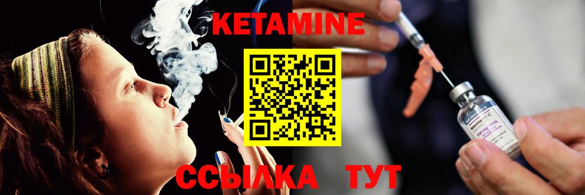 Кетамин ketamine Карачаевск