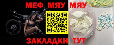 мяу мяу мука Усть-Илимск