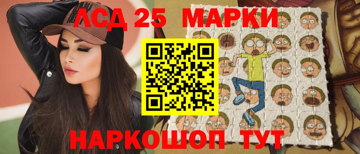 Лсд 25 экстази кислота Карачаевск