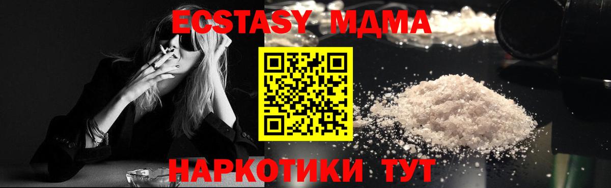 Карачаевск  МДМА  Вход с VPN  МДМА VHQ  МДМА молли 