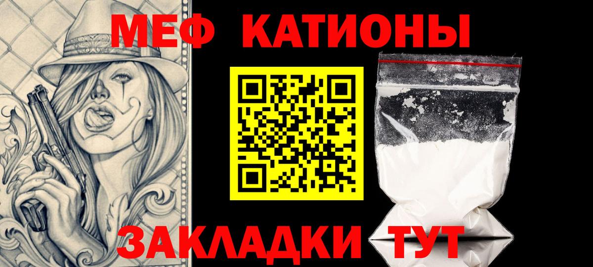 МЕФ мука  Вход с VPN  Карачаевск  Меф  Мефедрон мяу мяу 