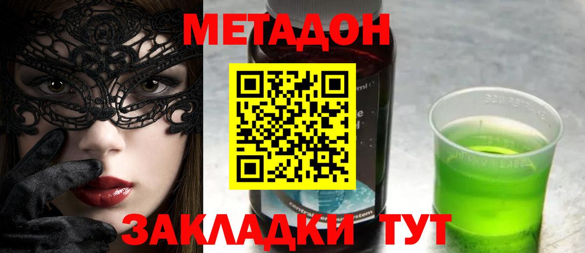 МЕТАДОН methadone  Вход с VPN  mega ТОР  Карачаевск 
