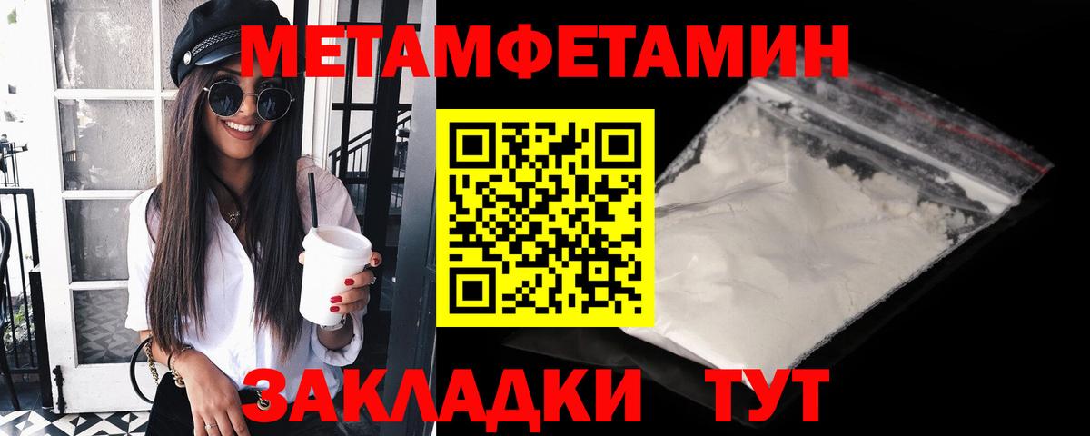 Первитин винт Карачаевск