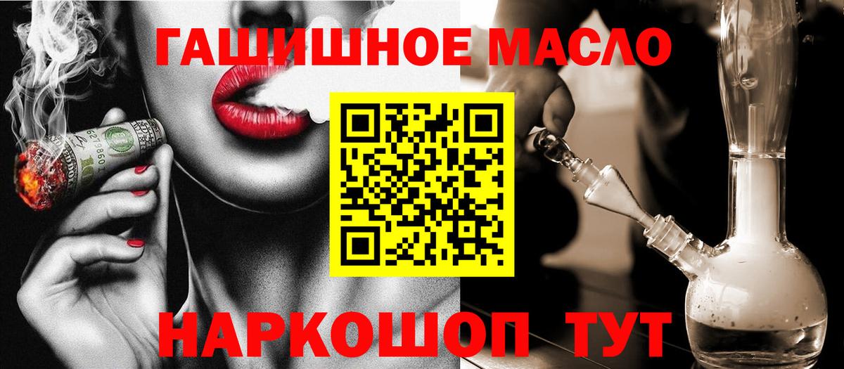Карачаевск  ТГК Wax  Вход с VPN  ТГК THC oil 