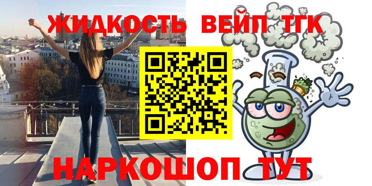 Дистиллят ТГК THC oil Карачаевск